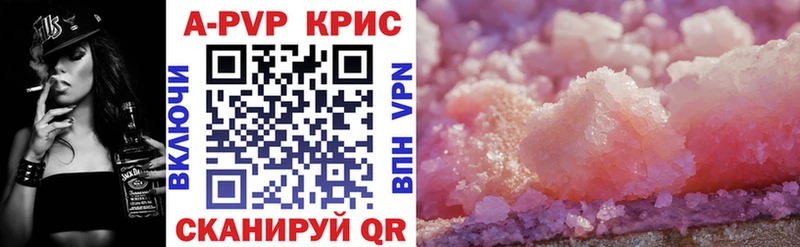 Alpha-PVP СК КРИС Снежногорск