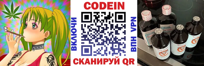 Кодеин Purple Drank  mega ссылка  Снежногорск  сколько стоит 
