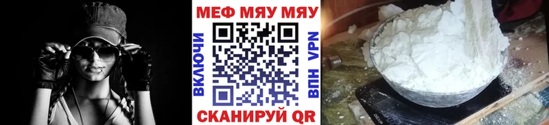 купить   Снежногорск  KRAKEN зеркало  МЯУ-МЯУ кристаллы 