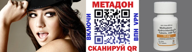 МЕТАДОН кристалл Снежногорск